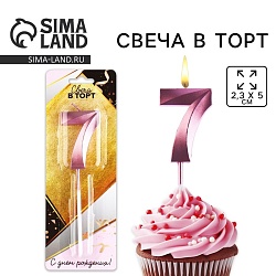 Свеча для торта, цифра «7», 11,5 х 2,3 см, Свеча для торта, цифра «7», 11,5 х 2,3 см 9382842