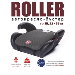 Автокресло детское бустер Roller, группа 3, 22-36кг, (6-13 лет) Серый, Автокресло детское бустер Roller, группа 3, 22-36кг, (6-13 лет) Серый 7733894