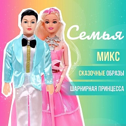 Набор кукол «Семья», Набор кукол «Семья» 4666820