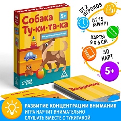 Настольная игра на фонематический слух «Собака ту ки та ка», 50 карт, 5+, Настольная игра на фонематический слух «Собака ту ки та ка», 50 карт, 5+ 7980412