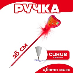 Ручка «Сердце», цвета МИКС, Ручка «Сердце», цвета МИКС 2532246