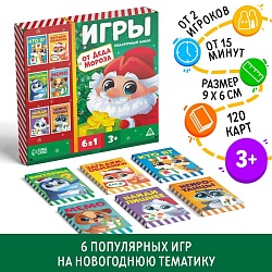 Новогодний подарочный набор «Новый год: Игры от Деда Мороза. 6 в 1», по 20 карт в каждой игре, 3+, Новогодний подарочный набор «Новый год: Игры от Деда Мороза. 6 в 1», по 20 карт в каждой игре, 3+ 7115259