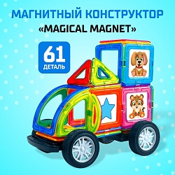 Магнитный конструктор Magical Magnet, 61 деталь, детали матовые, Магнитный конструктор Magical Magnet, 61 деталь, детали матовые 3568170