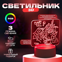 Светильник Филин LED белый 16х9,5х16 см RISALUX, Светильник Филин LED белый 16х9,5х16 см RISALUX 9285987