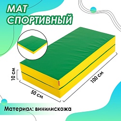 Мат ONLYTOP, 100х100х10 см, 1 сложение, цвет зелёный/жёлтый, Мат ONLYTOP, 100х100х10 см, 1 сложение, цвет зелёный/жёлтый 4545735