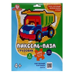 Пиксель-пазл 1500 элементов «Грузовик», Пиксель-пазл 1500 элементов «Грузовик» 7813845