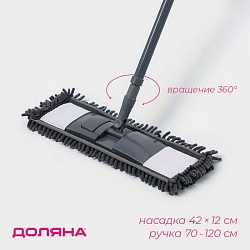 Швабра для мытья пола плоская Доляна, насадка микрофибра букли 42x12 см, телескопическая ручка 70(120) см, Швабра для мытья пола плоская Доляна, насадка микрофибра букли 42x12 см, телескопическая ручка 70(120) см 187944