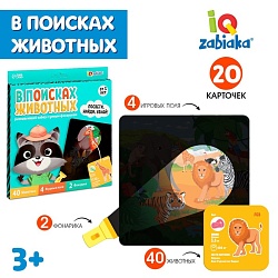 Развивающий набор «В поисках животных», Развивающий набор «В поисках животных» 5505270