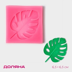Молд Доляна «Лист. Тропики», силикон, 6,5x6,5 см, цвет розовый, Молд Доляна «Лист. Тропики», силикон, 6,5x6,5 см, цвет розовый 3624578