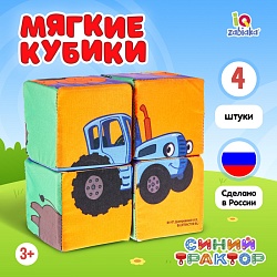 Игрушка мягконабивная «Синий трактор: Зверята», кубики, 4 шт, 8 ? 8 см, Игрушка мягконабивная «Синий трактор: Зверята», кубики, 4 шт, 8 ? 8 см 7896261