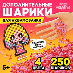 Аквамозаика «Набор шариков», 250 штук, розовый оттенок, Аквамозаика «Набор шариков», 250 штук, розовый оттенок 5502593