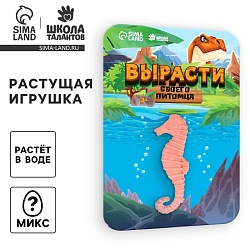 Детский опыт «Растущее животное. Морские животные», МИКС, Детский опыт «Растущее животное. Морские животные», МИКС 1167450