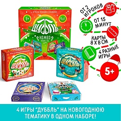 Новогодняя настольная игра «Новый год: Дуббль КОМБО», 4 в 1, 5+, Новогодняя настольная игра «Новый год: Дуббль КОМБО», 4 в 1, 5+ 4971020