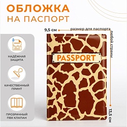 Обложка для паспорта, цвет коричневый, Обложка для паспорта, цвет коричневый 10112786