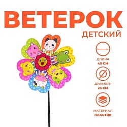 Ветерок «Зверьки», с бабочкой, Ветерок «Зверьки», с бабочкой 1671977