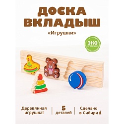 Рамка-вкладыш «Игрушки», Рамка-вкладыш «Игрушки» 789403