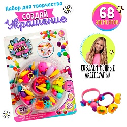 Набор для создания украшений Beads set, 68 элементов, Набор для создания украшений Beads set, 68 элементов 9212139