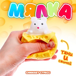 Мялка «Сыр», цвета МИКС, Мялка «Сыр», цвета МИКС 7768953