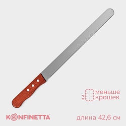 Нож для бисквита ровный край KONFINETTA, длина лезвия 30 см, деревянная ручка, Нож для бисквита ровный край KONFINETTA, длина лезвия 30 см, деревянная ручка 4619025