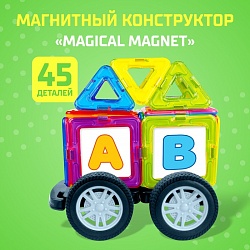 Магнитный конструктор Magical Magnet, 45 деталей, детали матовые, Магнитный конструктор Magical Magnet, 45 деталей, детали матовые 3568162