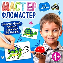 Настольная игра «Мастер фломастер», 2-4 игрока, 4+, Настольная игра «Мастер фломастер», 2-4 игрока, 4+ 5865897