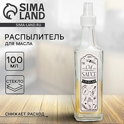 Бутылка для масла, распылитель с дозатором Oil. Sause vinegar, 100 мл, Бутылка для масла, распылитель с дозатором Oil. Sause vinegar, 100 мл 7145288