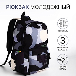 Рюкзак школьный из текстиля, 3 кармана, цвет чёрный/серый, Рюкзак школьный из текстиля, 3 кармана, цвет чёрный/серый 9868109