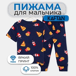 Пижама детская для мальчика KAFTAN Food рост 86-92 (28), Пижама детская для мальчика KAFTAN Food рост 86-92 (28) 7500293