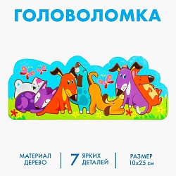 Головоломка «Собачки» 25х10 см, Головоломка «Собачки» 25х10 см 2330097