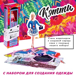 Кукла-модель шарнирная «Кэтти» с набором для создания одежды «Я модельер», МИКС, Кукла-модель шарнирная «Кэтти» с набором для создания одежды «Я модельер», МИКС 3842705