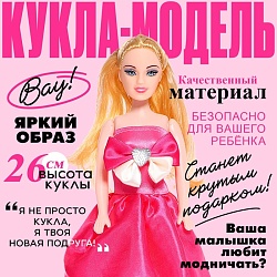 Кукла-модель «Даша» в платье, МИКС, Кукла-модель «Даша» в платье, МИКС 4485134