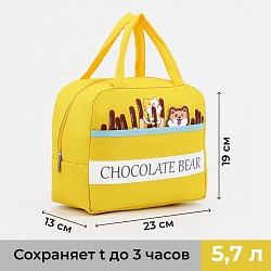 Термосумка на молнии, 5.7 л, цвет жёлтый, Термосумка на молнии, 5.7 л, цвет жёлтый 9653911