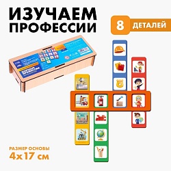 Настольная игра «Изучаем профессии», Настольная игра «Изучаем профессии» 4276279