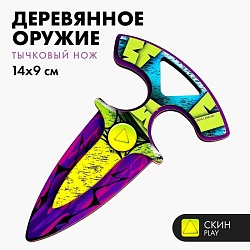 Деревянное оружие детское сувенирное «Нож тычковый», Деревянное оружие детское сувенирное «Нож тычковый» 9612301