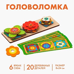 Головоломка «Полянка», Головоломка «Полянка» 4156390