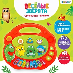 Музыкальная игрушка-пианино «Весёлые зверята-1», световые эффекты, 7 режимов, 30 звуков, цвета МИКС, Музыкальная игрушка-пианино «Весёлые зверята-1», световые эффекты, 7 режимов, 30 звуков, цвета МИКС 2155393