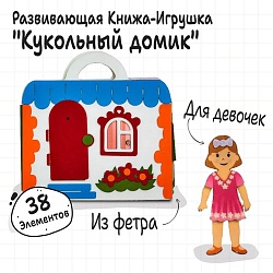 Коврик-игралка Кукольный домик, высота куклы — 11 см, Коврик-игралка Кукольный домик, высота куклы — 11 см 3026154