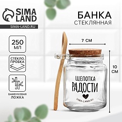 Банка для хранения сыпучих продуктов и круп с ложкой «Щепотка радости» 250 мл, Банка для хранения сыпучих продуктов и круп с ложкой «Щепотка радости» 250 мл 7992941