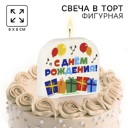 Свеча для торта С Днем Рождения!, 8 х 8,8 см, Союзмультфильм, Свеча для торта С Днем Рождения!, 8 х 8,8 см, Союзмультфильм 10050519