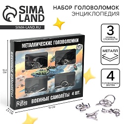 Набор головоломок «Военные самолёты» 4шт, Набор головоломок «Военные самолёты» 4шт 5363599