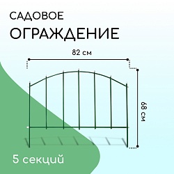 Ограждение декоративное, 68 ? 410 см, 5 секций, металл, зелёное, «Вертикаль», Ограждение декоративное, 68 ? 410 см, 5 секций, металл, зелёное, «Вертикаль» 2083034