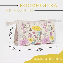 Косметичка на молнии, цвет бежевый, Косметичка на молнии, цвет бежевый 4608533