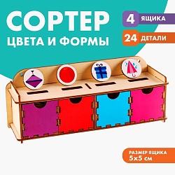 Сортер «Цвета и формы», Сортер «Цвета и формы» 4276069