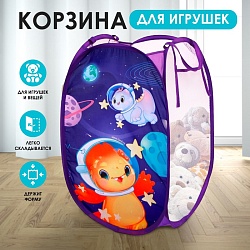 Корзина для хранения игрушек «Космические друзья», 57 х 34 х 34 см, фиолетовая, Корзина для хранения игрушек «Космические друзья», 57 х 34 х 34 см, фиолетовая 7914146