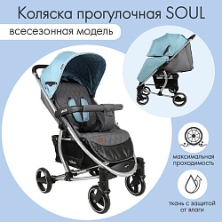 Коляска прогулочная детская Indigo SOUL, цвет голубой, Коляска прогулочная детская Indigo SOUL, цвет голубой 9542592