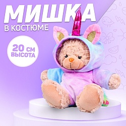 Мягкая игрушка «Мишка в костюме единорожки», 20 см, Мягкая игрушка «Мишка в костюме единорожки», 20 см 9265027