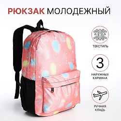 Рюкзак школьный на молнии, 3 наружных кармана, цвет розовый, Рюкзак школьный на молнии, 3 наружных кармана, цвет розовый 9868058