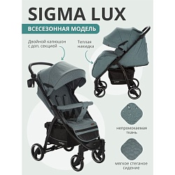 Коляска прогулочная детская Indigo SIGMA LUX, цвет зеленый, Коляска прогулочная детская Indigo SIGMA LUX, цвет зеленый 9695092