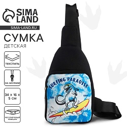 Сумка детская для девочки через плечо «Динозавр: Дино серф», Сумка детская для девочки через плечо «Динозавр: Дино серф» 9913830