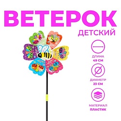 Ветерок «Божья коровка», виды МИКС, Ветерок «Божья коровка», виды МИКС 1671984